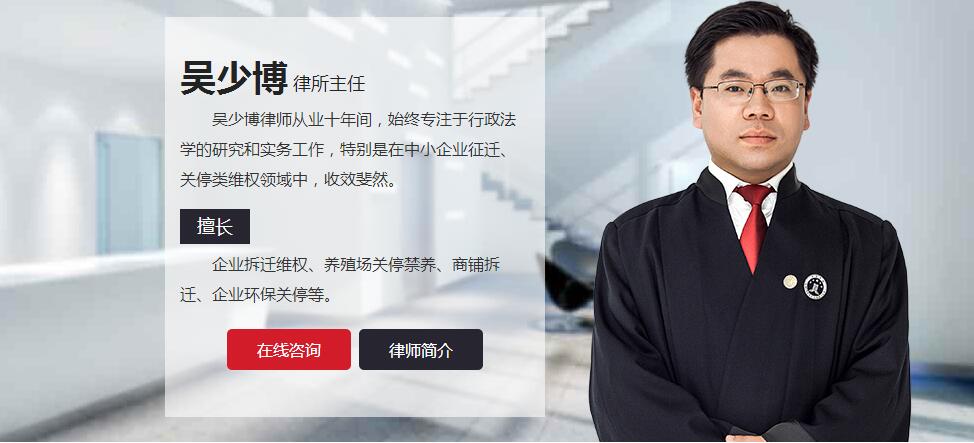 吴少博律师