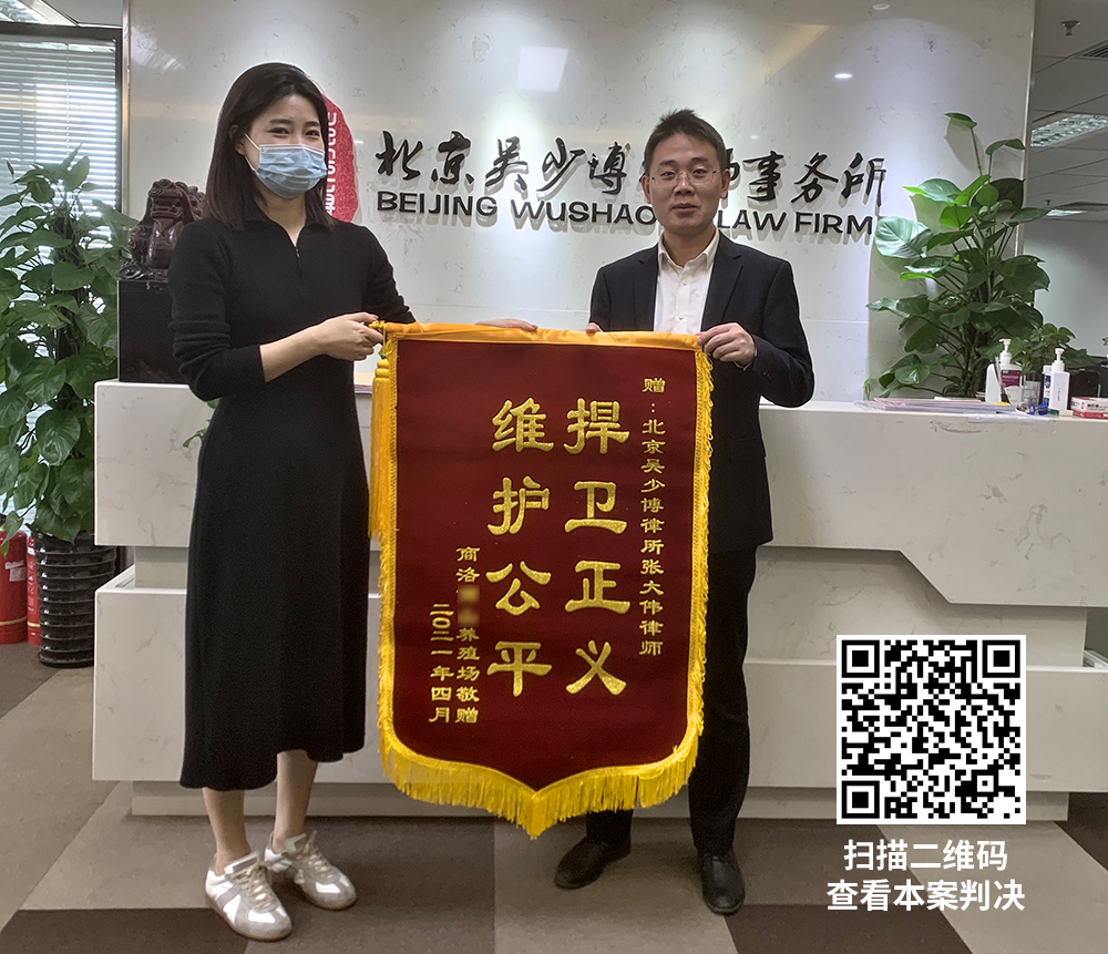 陕西一养殖场被强制拆除,经过法院审理判决百万赔偿款