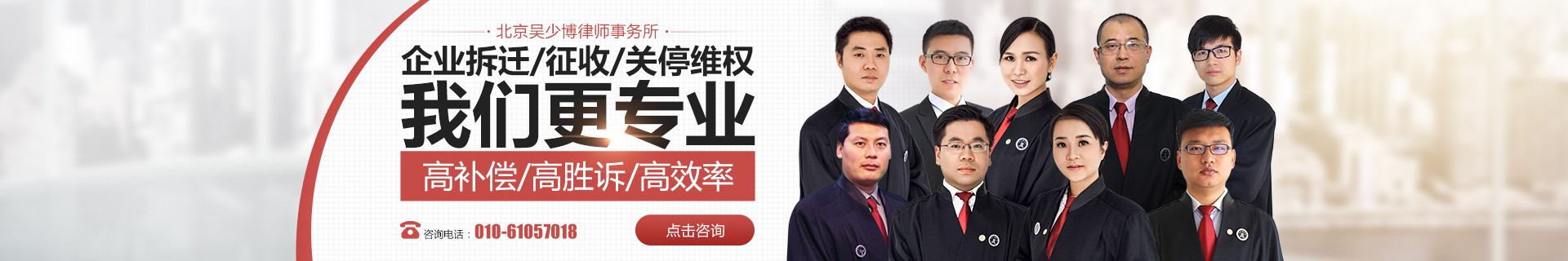 北京吴少博律师事务所