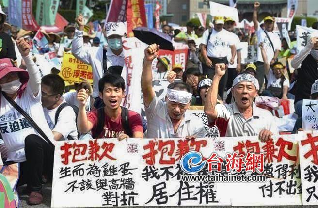 岛内反强制拆除团体上街抗议 痛批绿营县市长是“土匪”