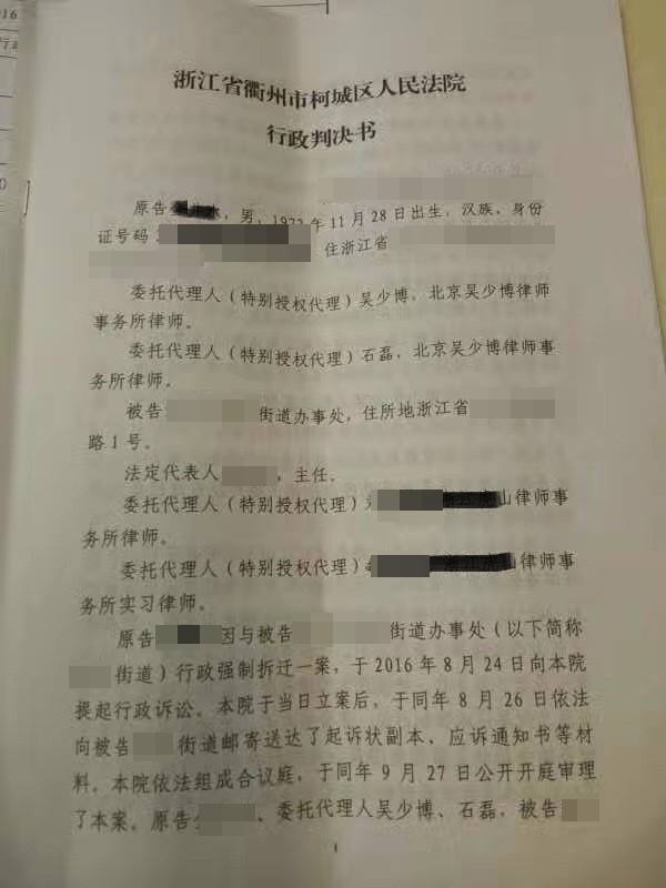 吴少博律所判决书