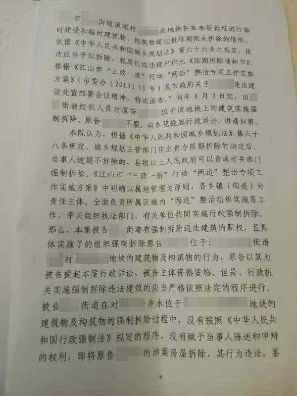 吴少博律所判决书