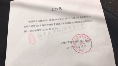 【案例解读】重固镇：开庭前一小时，镇行政机关紧急撤销处罚决定！