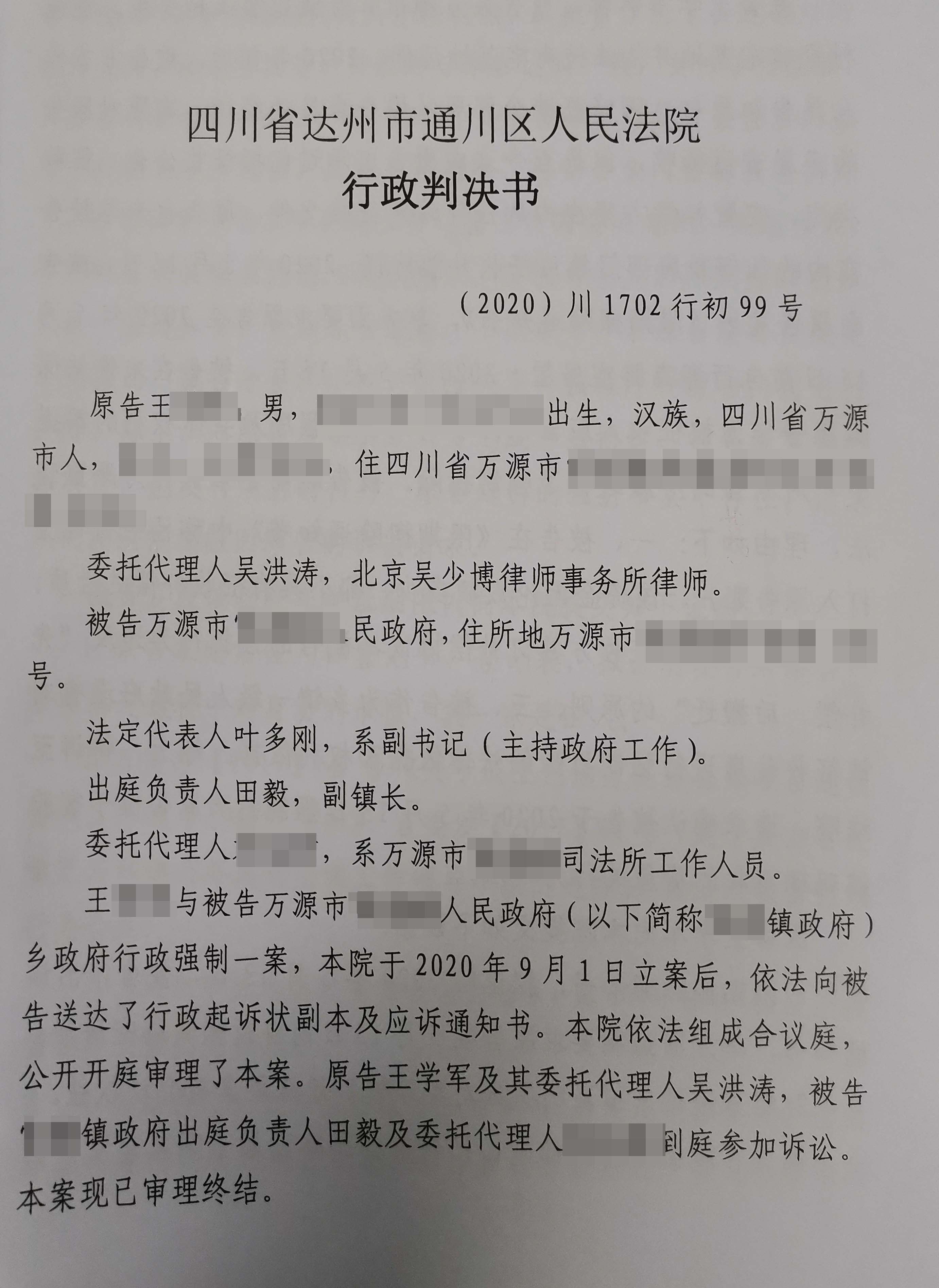 胜诉判决 | 补偿金额未谈拢，房子便被拆除，看看法院怎么说