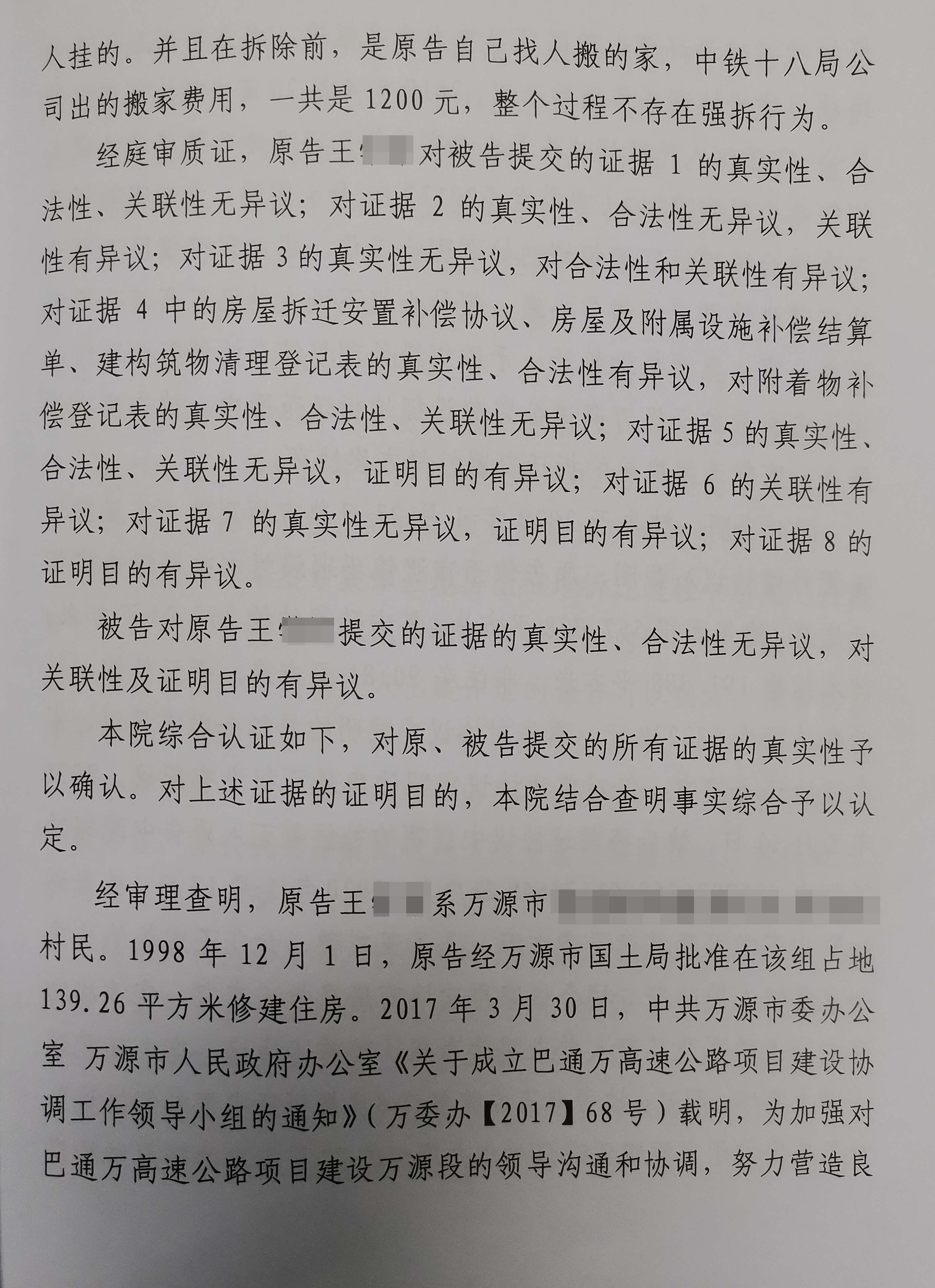 胜诉判决 | 补偿金额未谈拢，房子便被拆除，看看法院怎么说