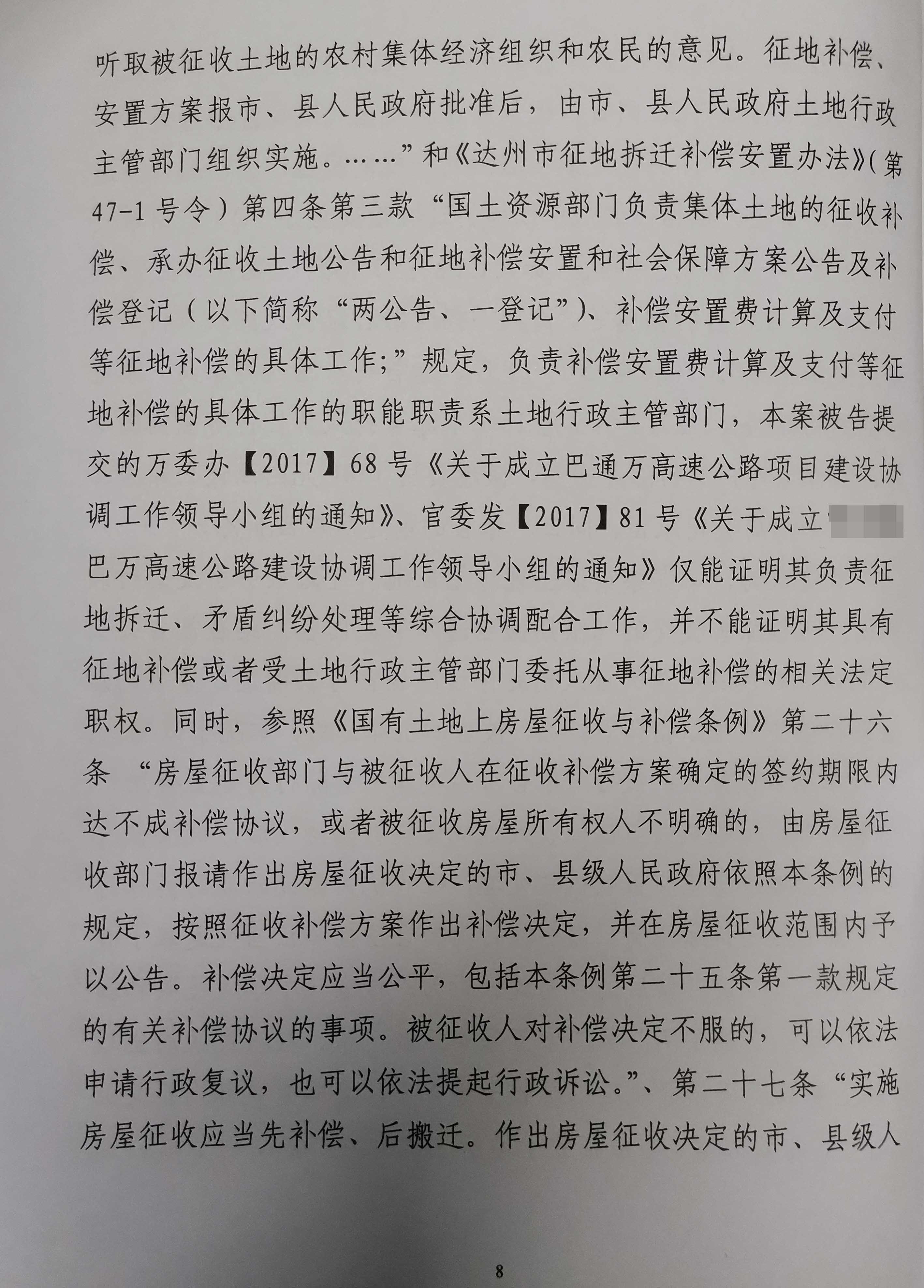 胜诉判决 | 补偿金额未谈拢，房子便被拆除，看看法院怎么说