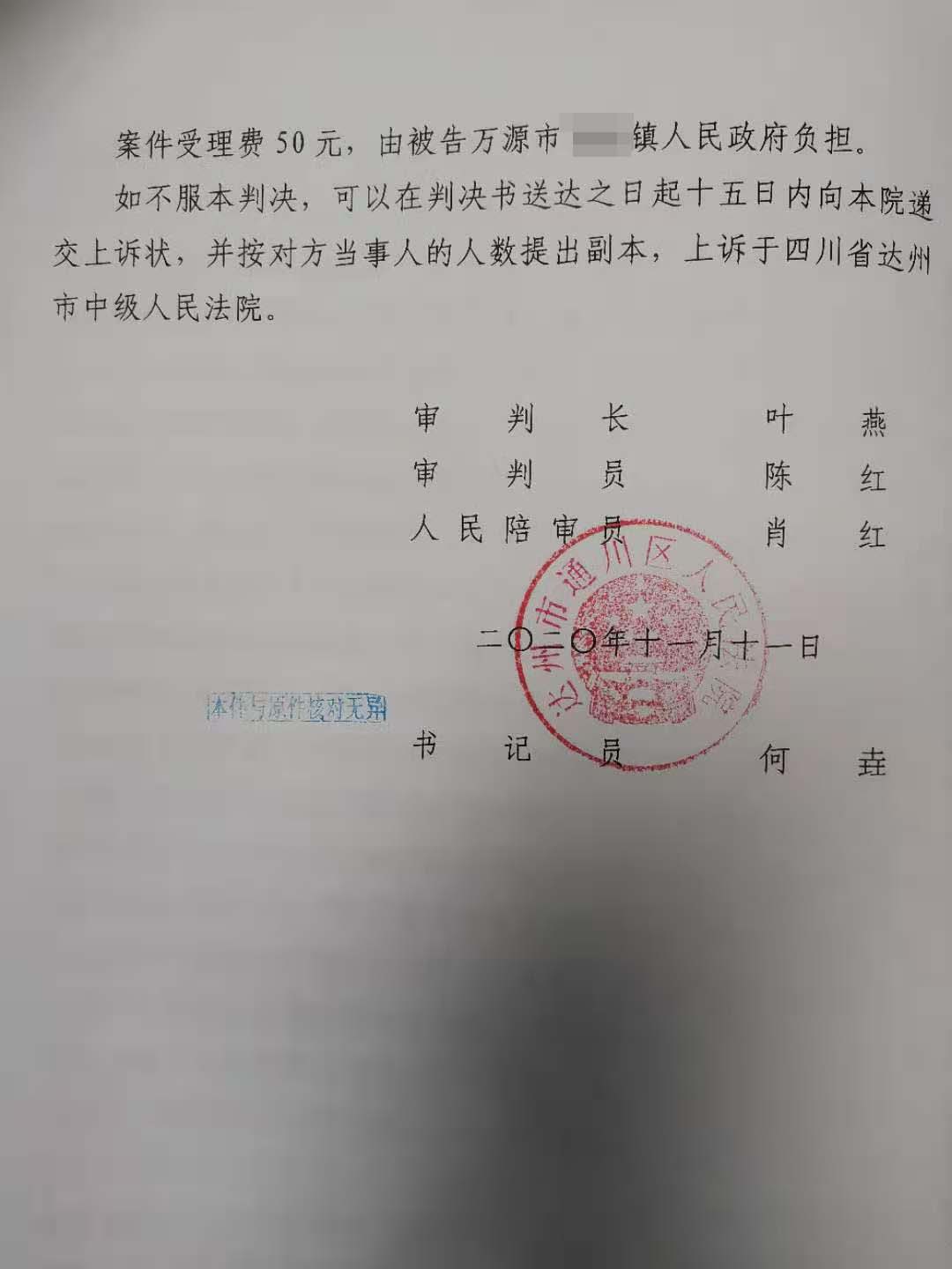 胜诉判决 | 补偿金额未谈拢，房子便被拆除，看看法院怎么说