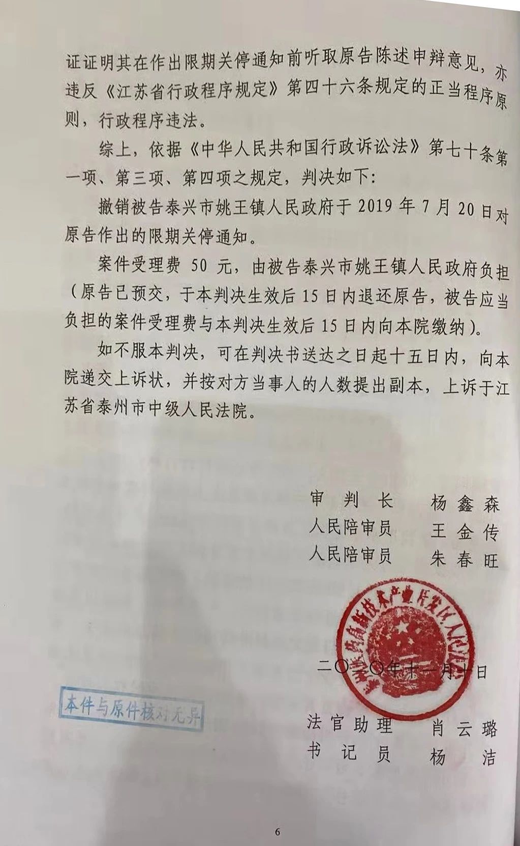 胜诉判决 | 养殖场被政府关停，法院判令政府不具备职权，撤销关停决定