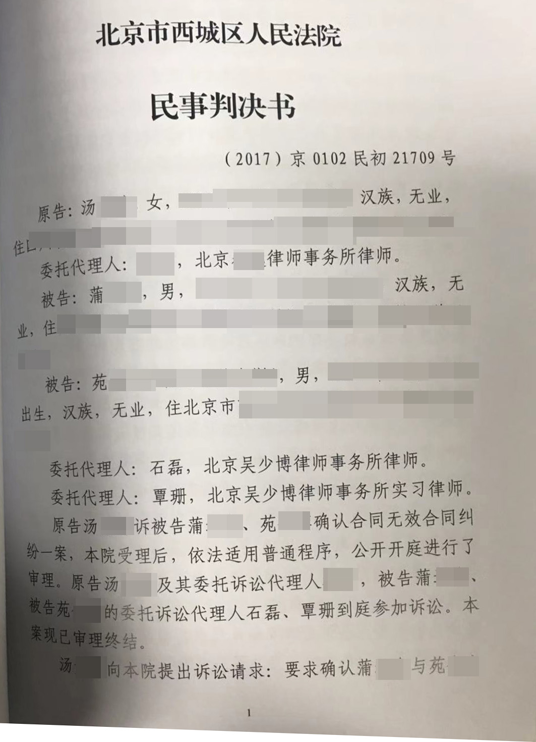 胜诉判决 | 丈夫代妻子签房屋转让协议，妻子反悔上诉，法院不予支持