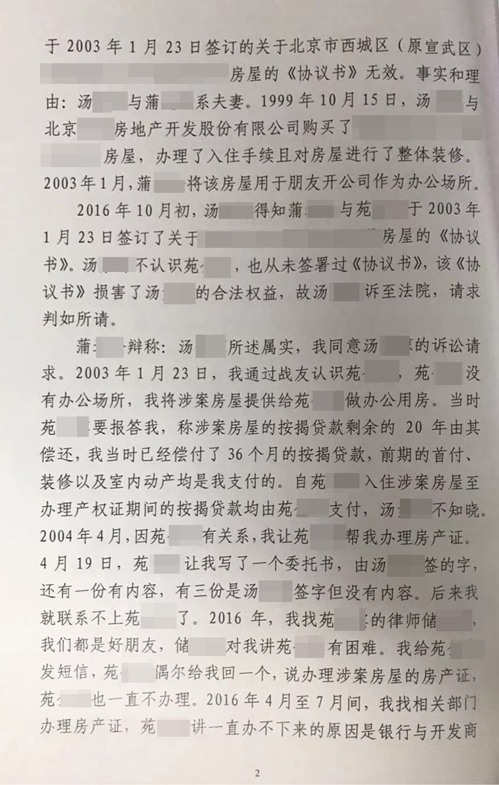 胜诉判决 | 丈夫代妻子签房屋转让协议，妻子反悔上诉，法院不予支持