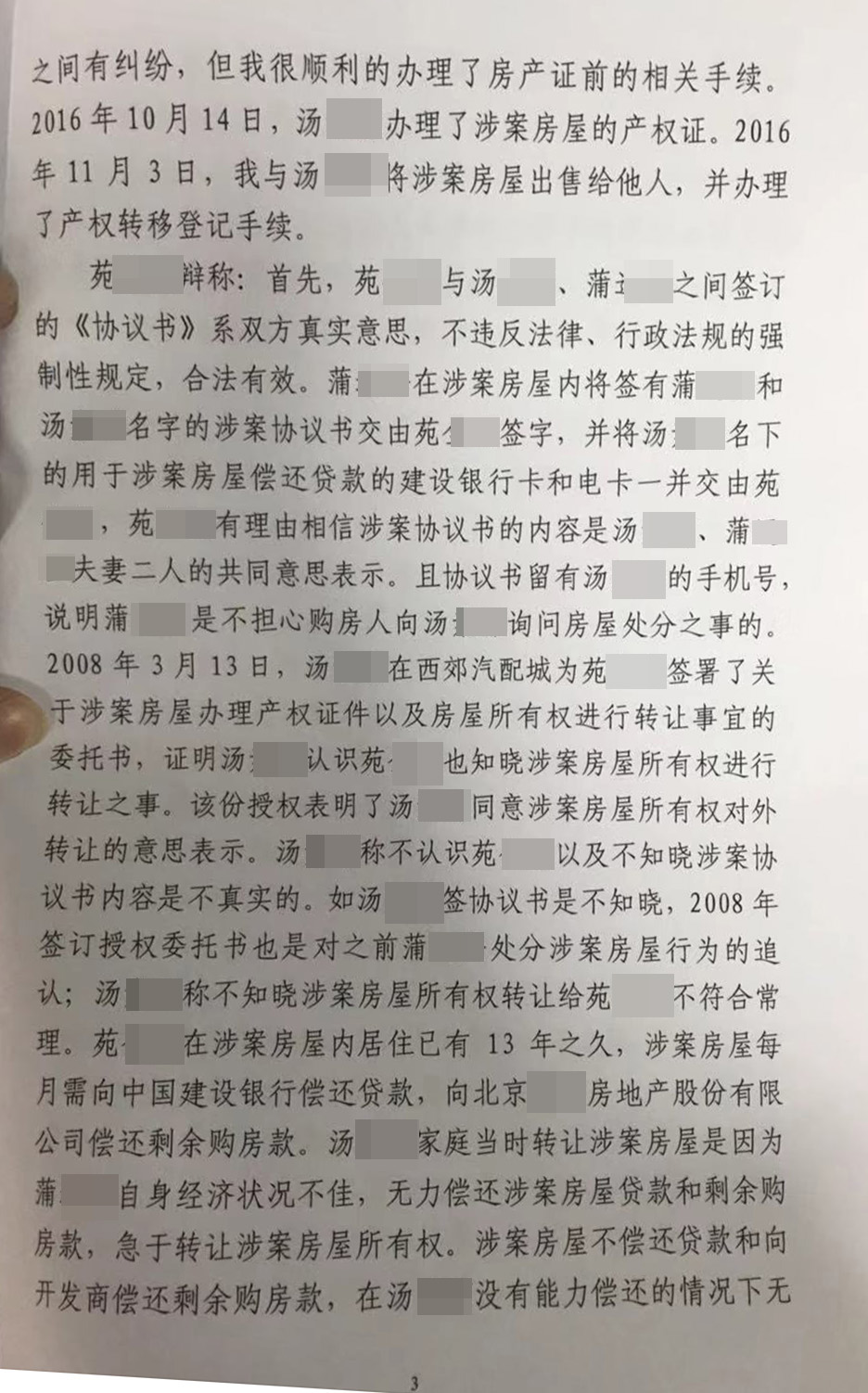 胜诉判决 | 丈夫代妻子签房屋转让协议，妻子反悔上诉，法院不予支持