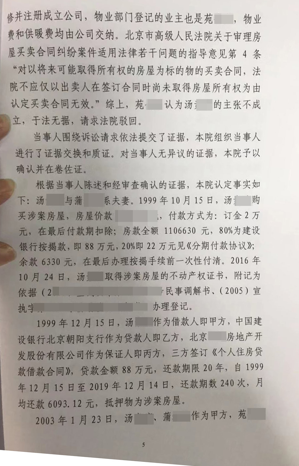 胜诉判决 | 丈夫代妻子签房屋转让协议，妻子反悔上诉，法院不予支持