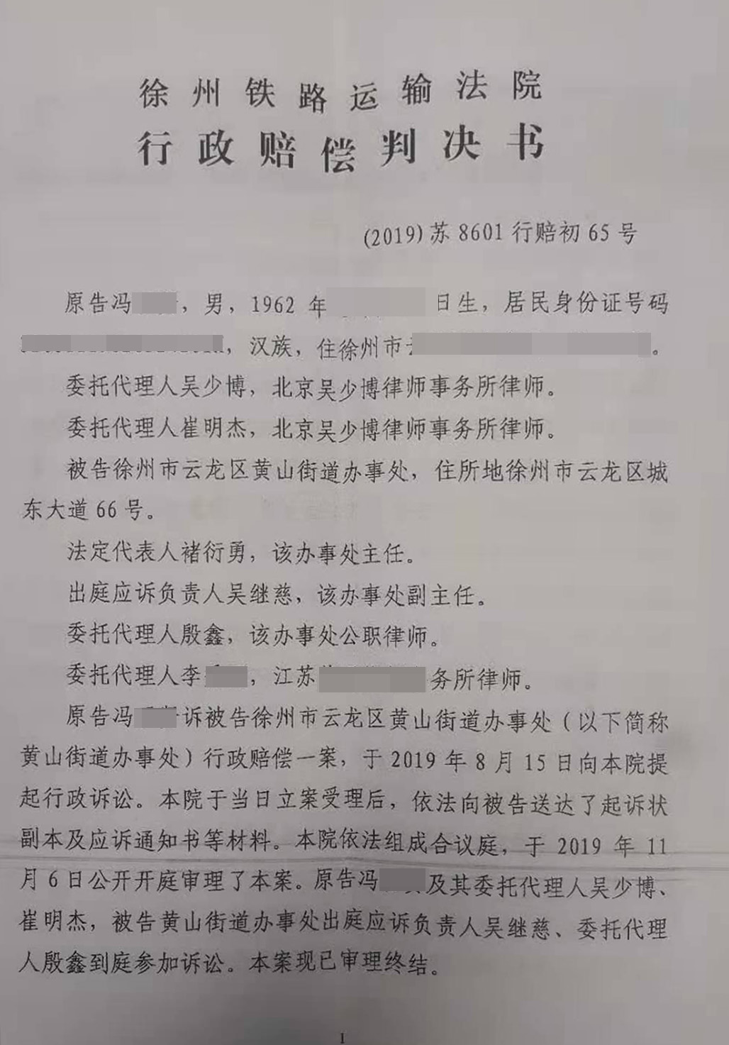 胜诉判决 | 水泥厂被强制拆除，当地政府拒绝支付补偿，法院判决尽快赔偿