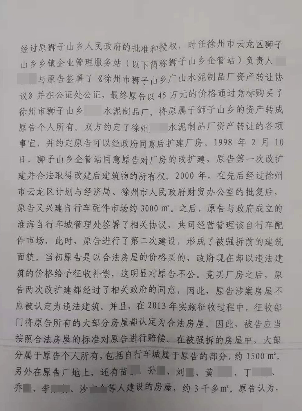 胜诉判决 | 水泥厂被强制拆除，当地政府拒绝支付补偿，法院判决尽快赔偿