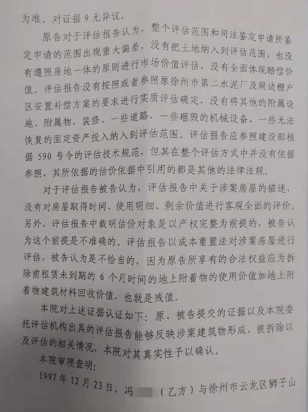 胜诉判决 | 水泥厂被强制拆除，当地政府拒绝支付补偿，法院判决尽快赔偿