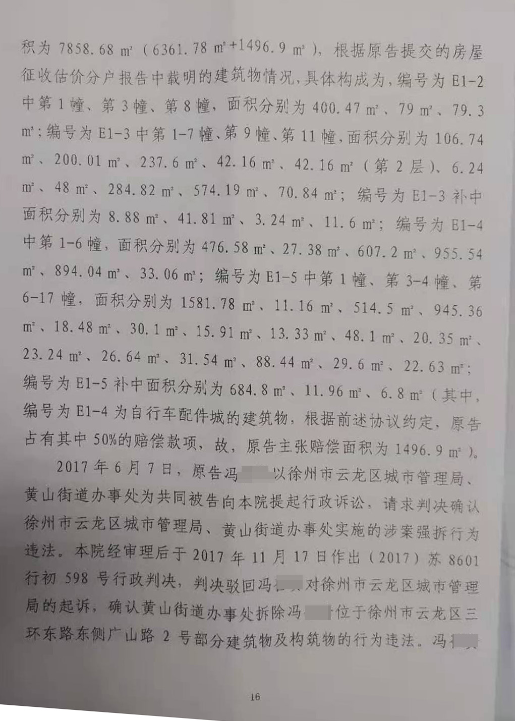 胜诉判决 | 水泥厂被强制拆除，当地政府拒绝支付补偿，法院判决尽快赔偿