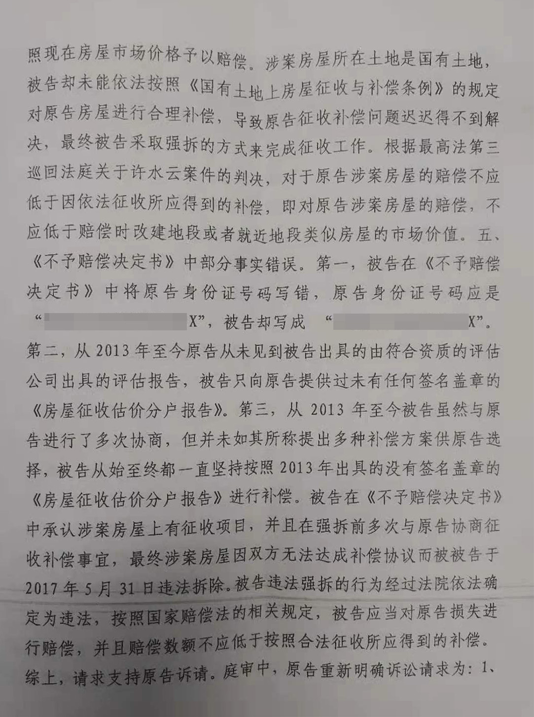 胜诉判决 | 水泥厂被强制拆除，当地政府拒绝支付补偿，法院判决尽快赔偿