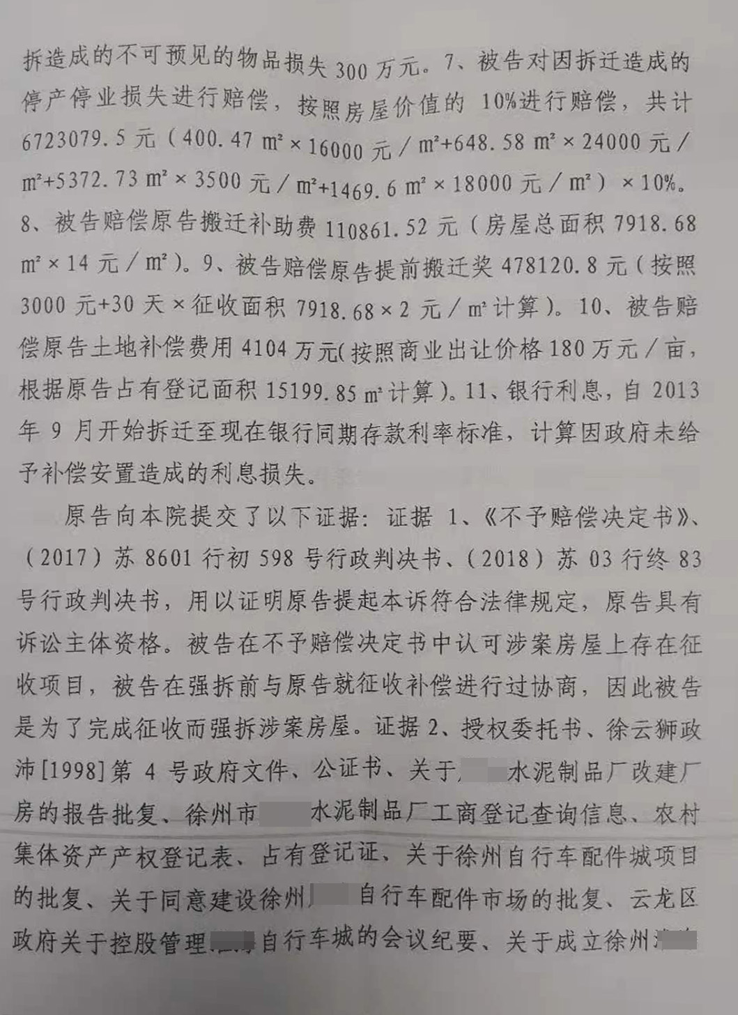 胜诉判决 | 水泥厂被强制拆除，当地政府拒绝支付补偿，法院判决尽快赔偿