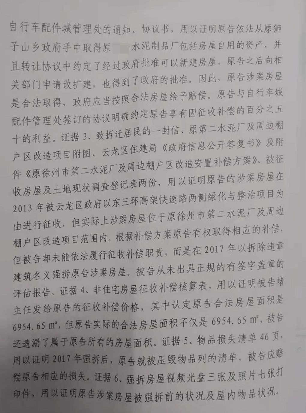 胜诉判决 | 水泥厂被强制拆除，当地政府拒绝支付补偿，法院判决尽快赔偿