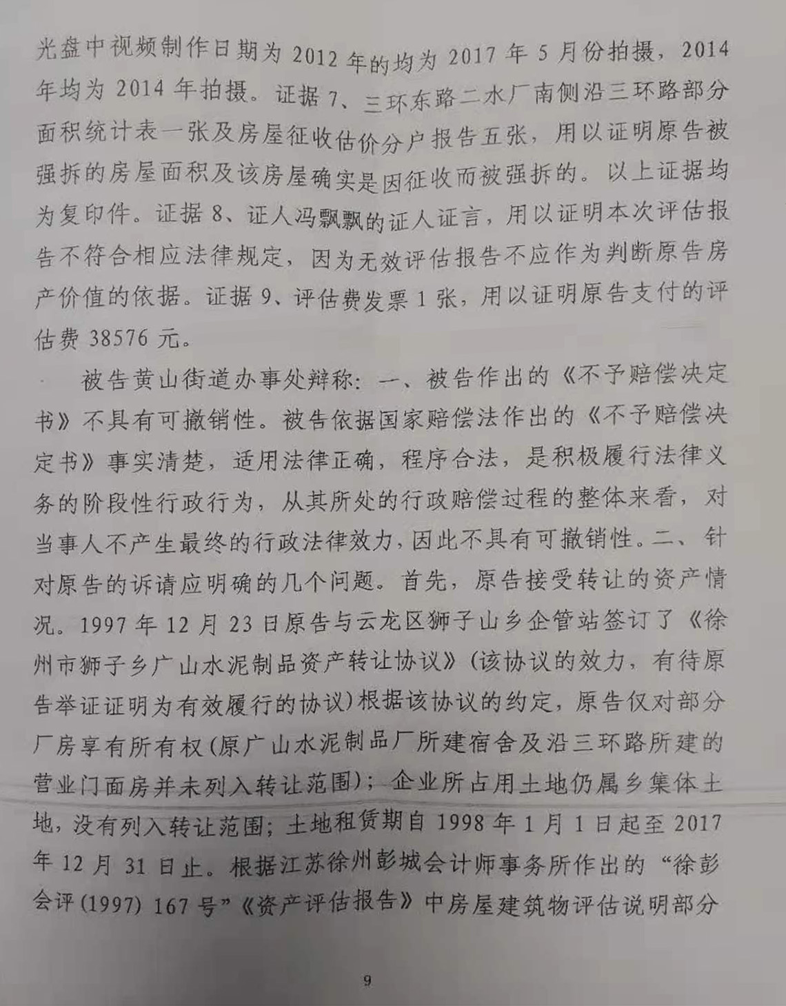 胜诉判决 | 水泥厂被强制拆除，当地政府拒绝支付补偿，法院判决尽快赔偿