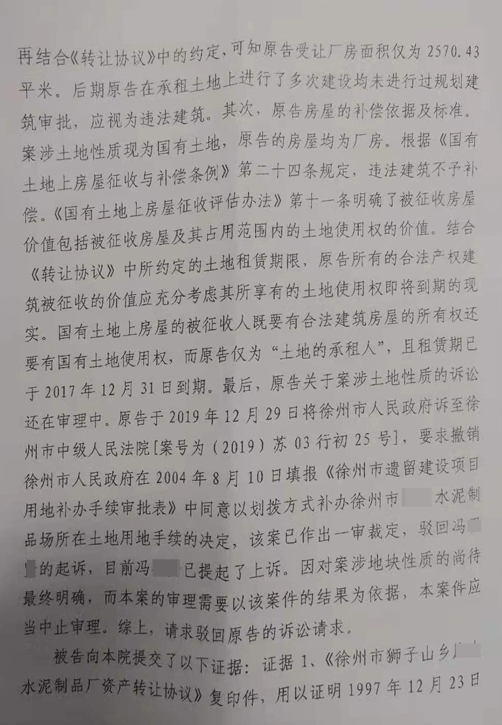 胜诉判决 | 水泥厂被强制拆除，当地政府拒绝支付补偿，法院判决尽快赔偿