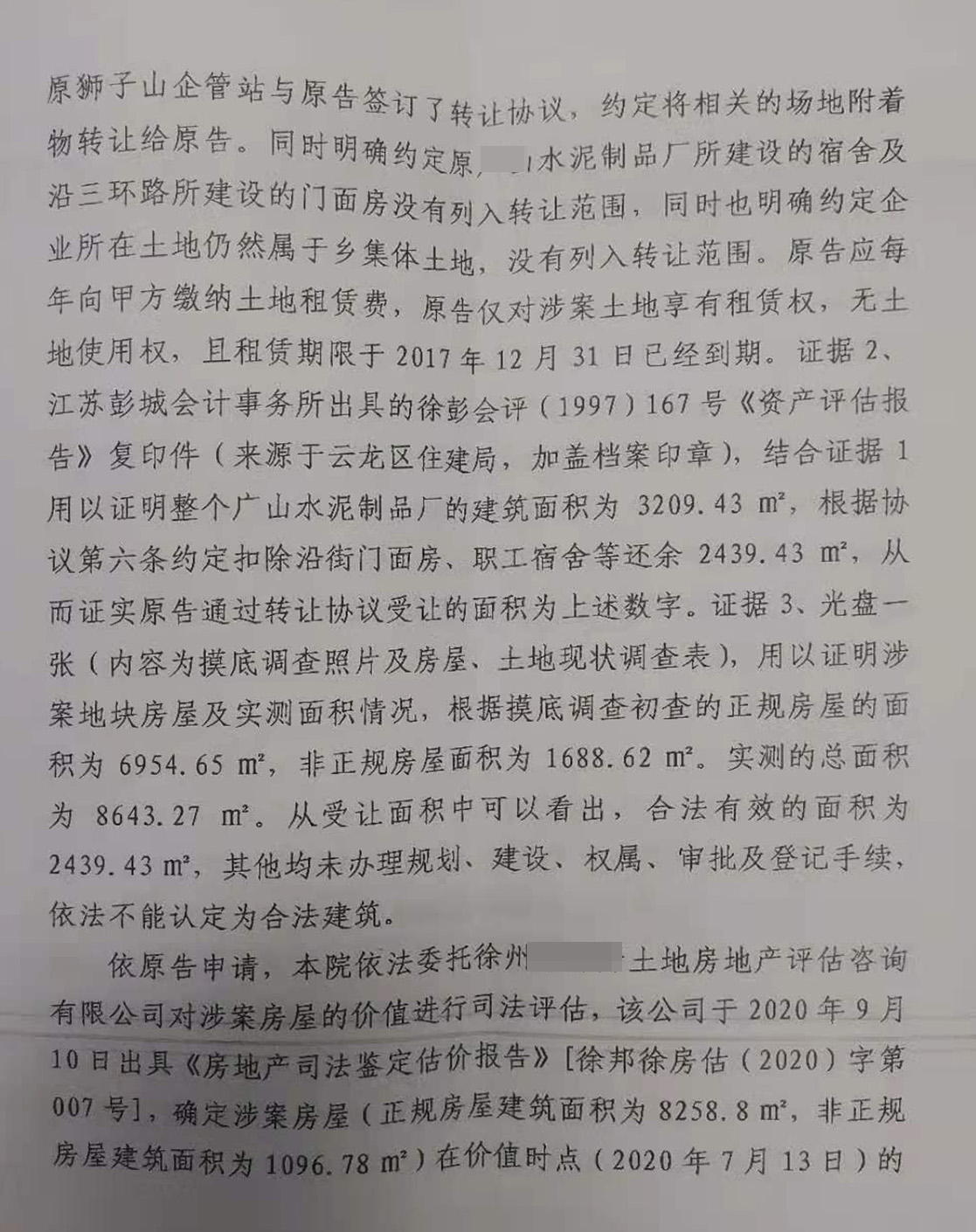 胜诉判决 | 水泥厂被强制拆除，当地政府拒绝支付补偿，法院判决尽快赔偿