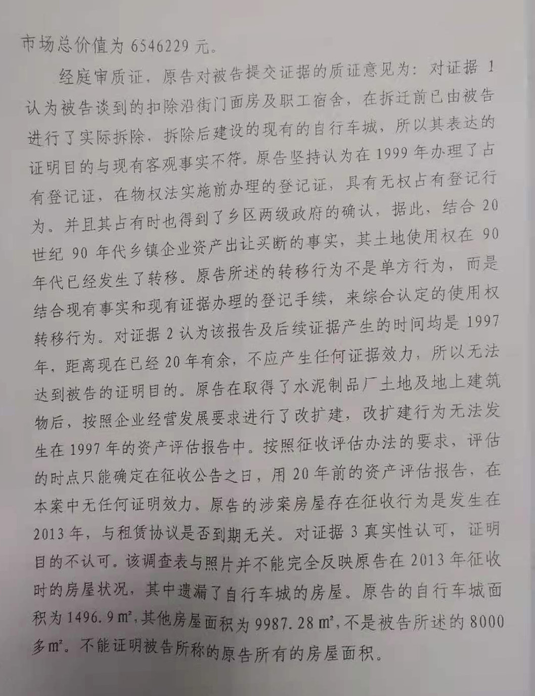 胜诉判决 | 水泥厂被强制拆除，当地政府拒绝支付补偿，法院判决尽快赔偿