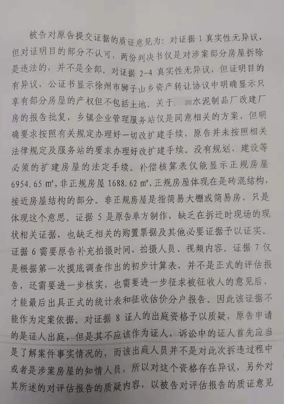 胜诉判决 | 水泥厂被强制拆除，当地政府拒绝支付补偿，法院判决尽快赔偿