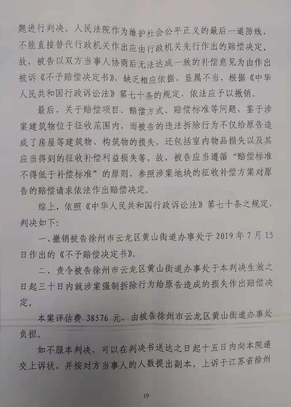 胜诉判决 | 水泥厂被强制拆除，当地政府拒绝支付补偿，法院判决尽快赔偿