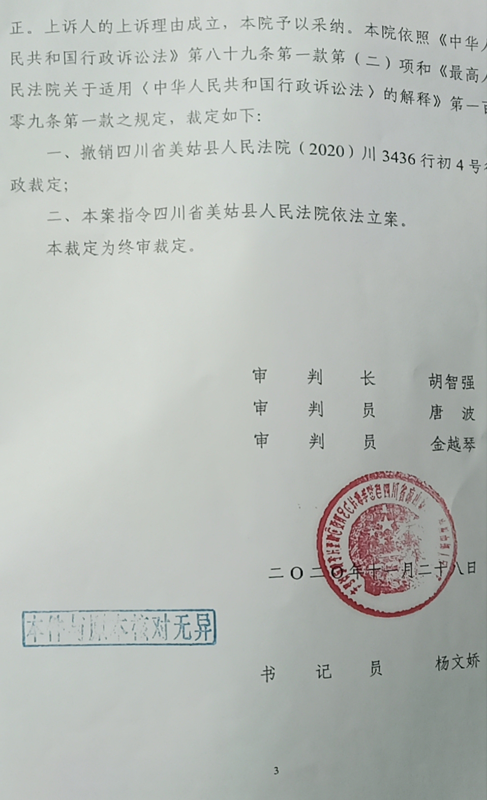胜诉判决 | 水电站被断电，一审法院不予受理，二审法院责令审理