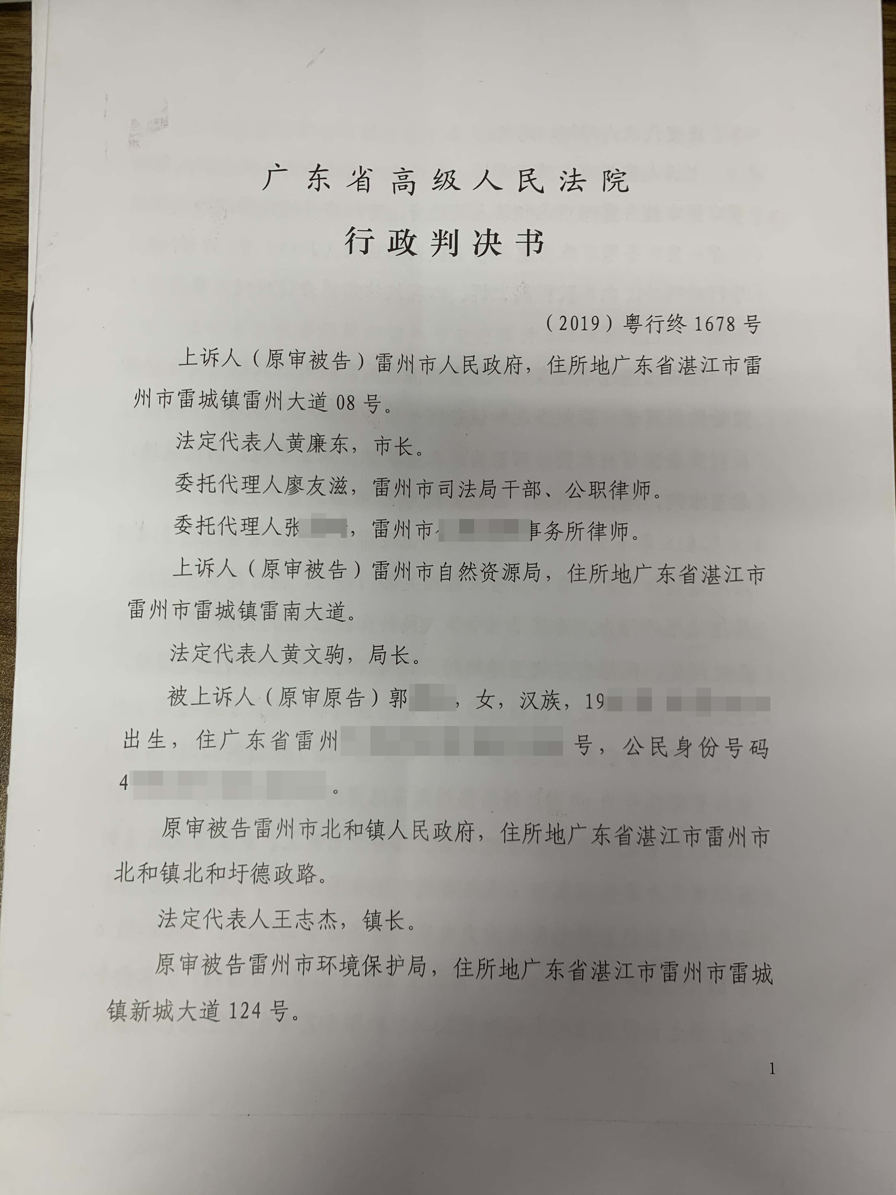 胜诉判决 | 一审判决强制拆除行为违法，当地政府不服并上诉，二审维持原判