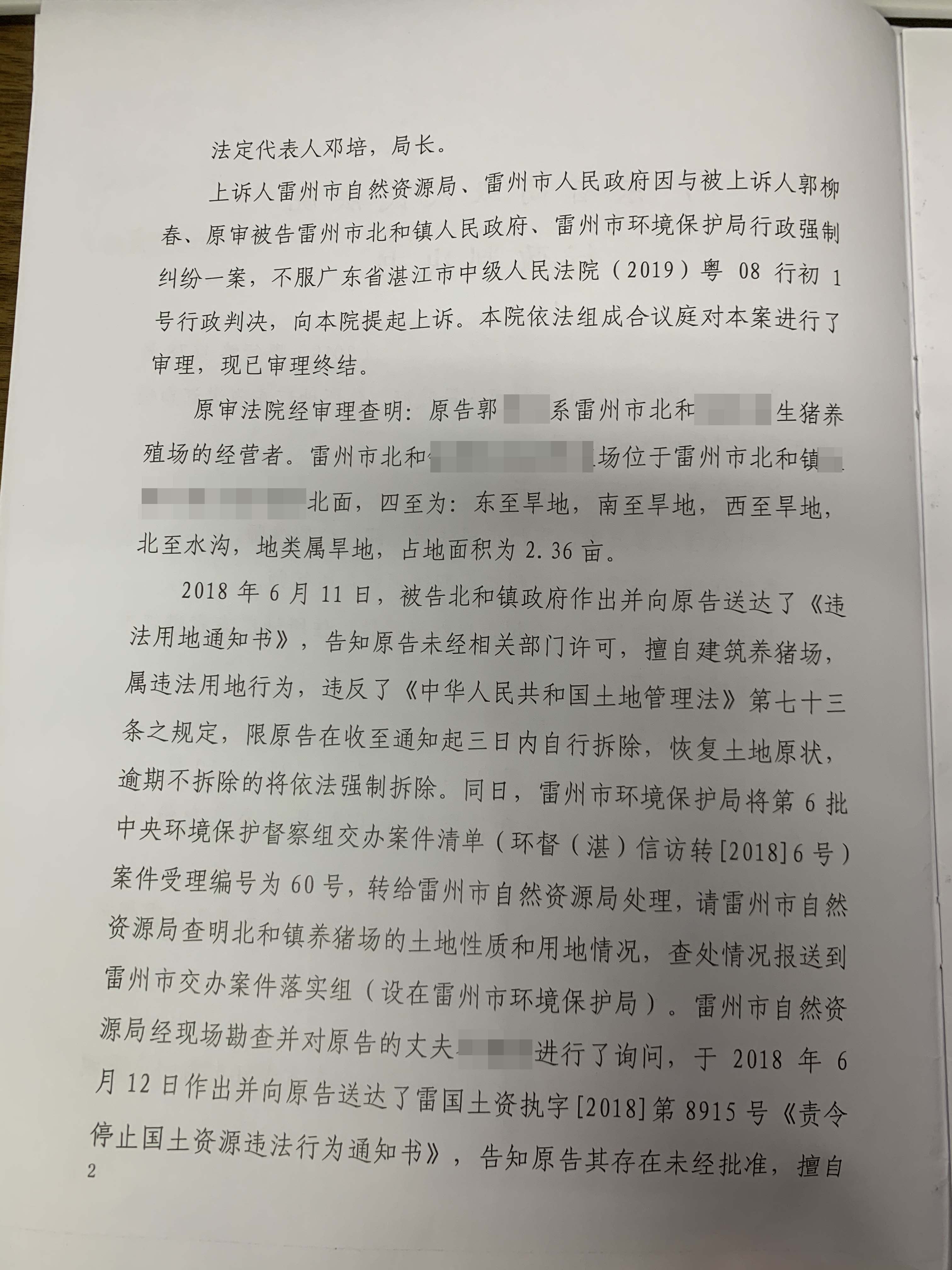 胜诉判决 | 一审判决强制拆除行为违法，当地政府不服并上诉，二审维持原判