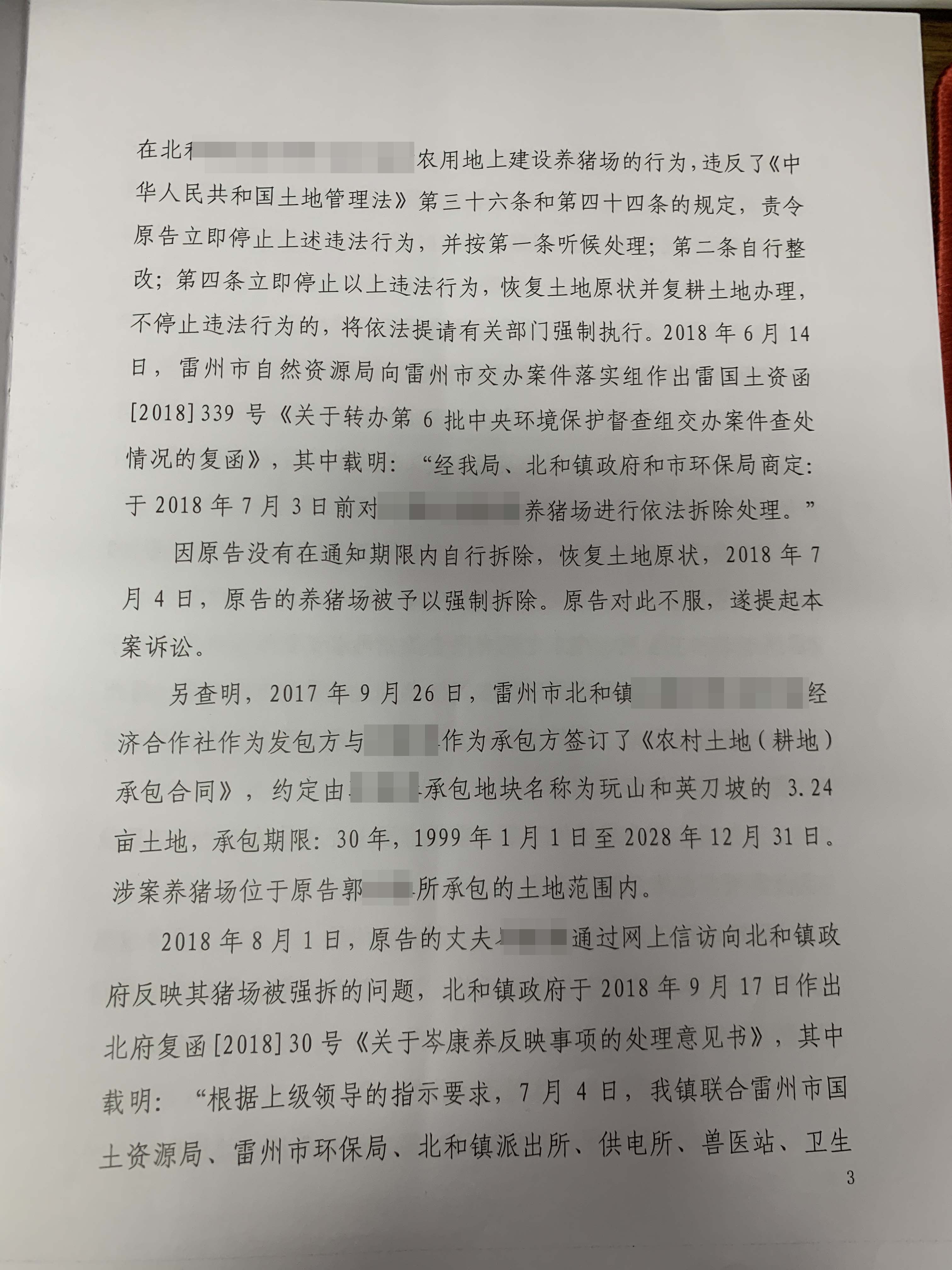 胜诉判决 | 一审判决强制拆除行为违法，当地政府不服并上诉，二审维持原判