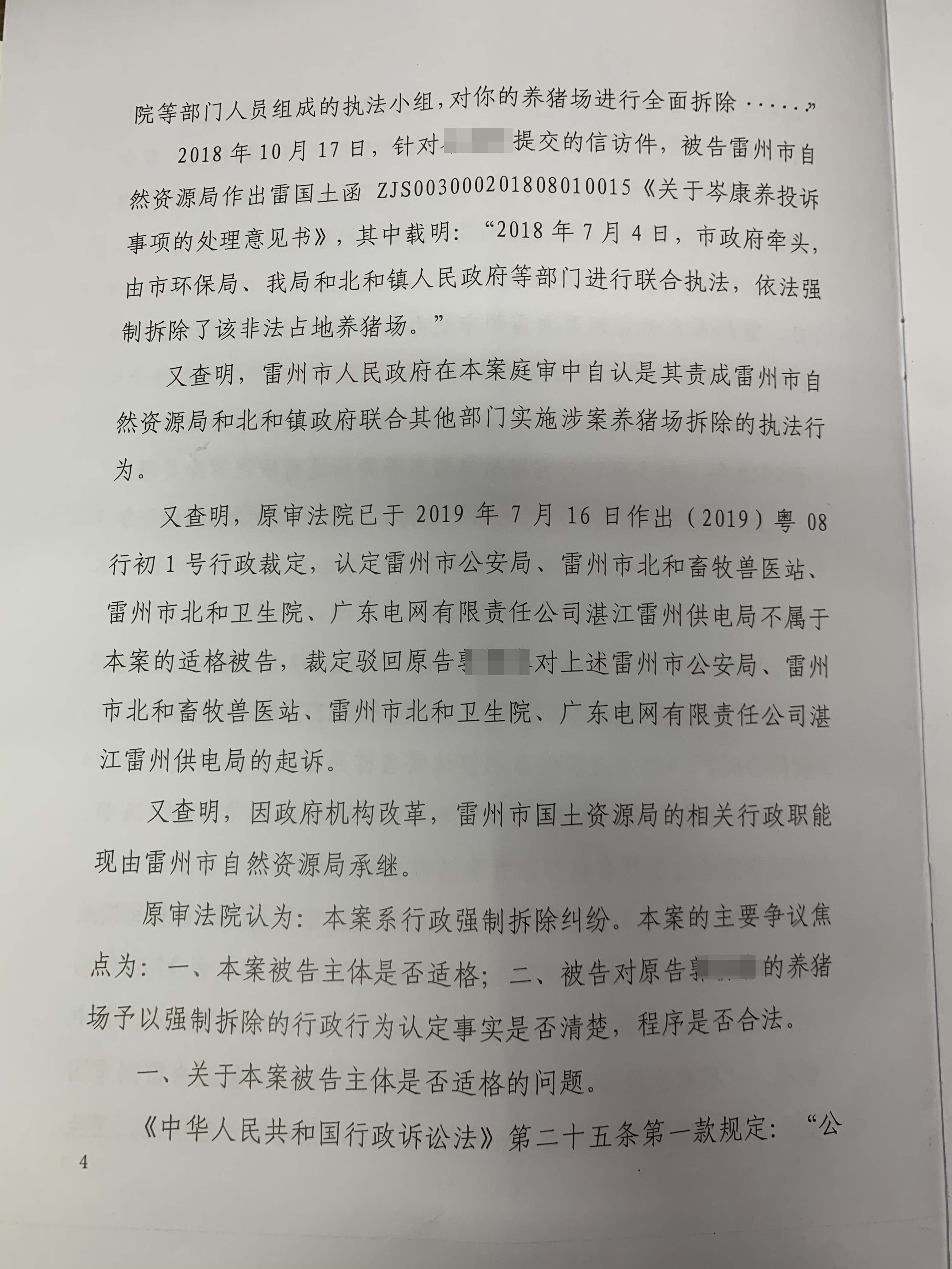 胜诉判决 | 一审判决强制拆除行为违法，当地政府不服并上诉，二审维持原判