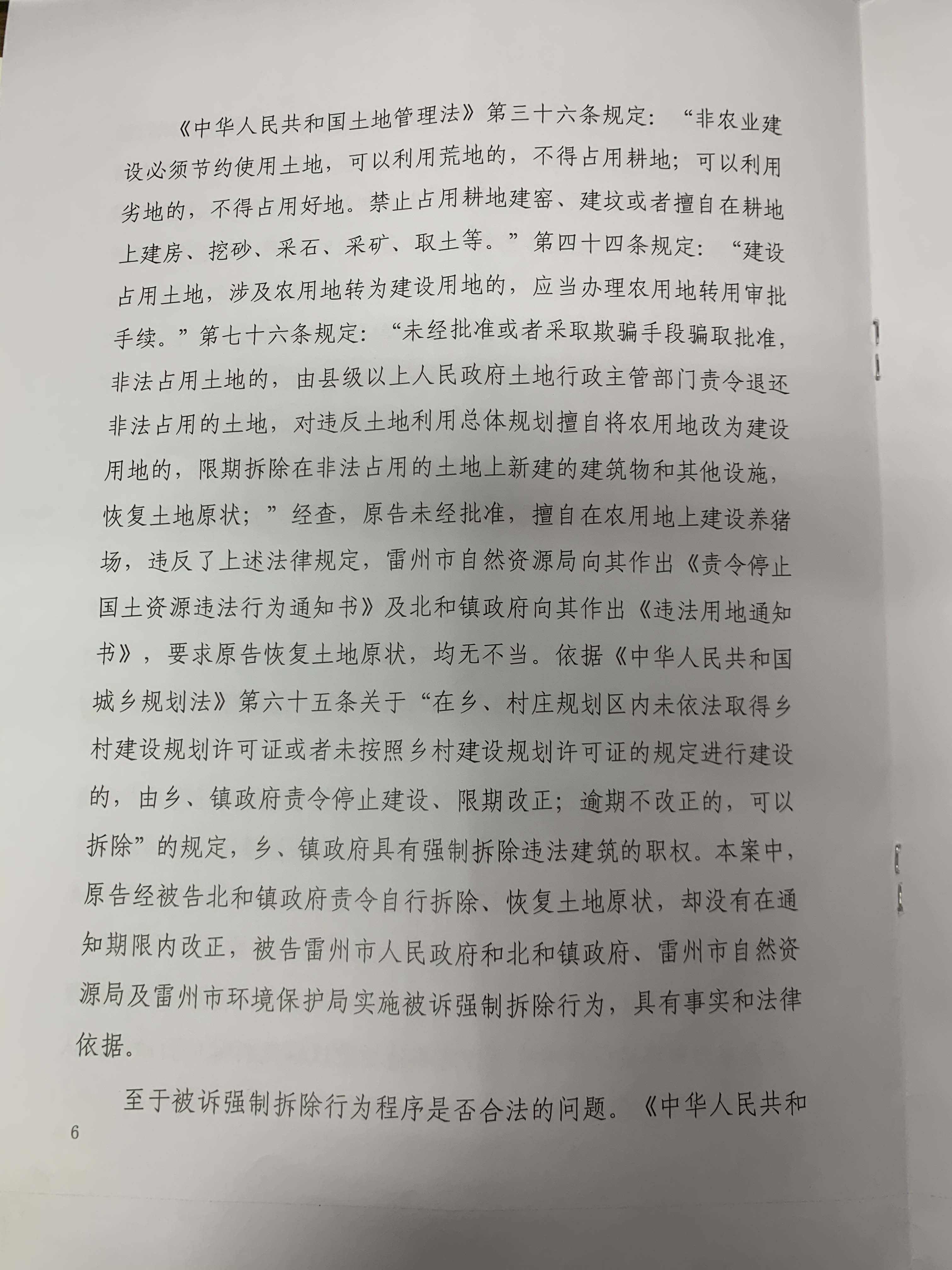 胜诉判决 | 一审判决强制拆除行为违法，当地政府不服并上诉，二审维持原判