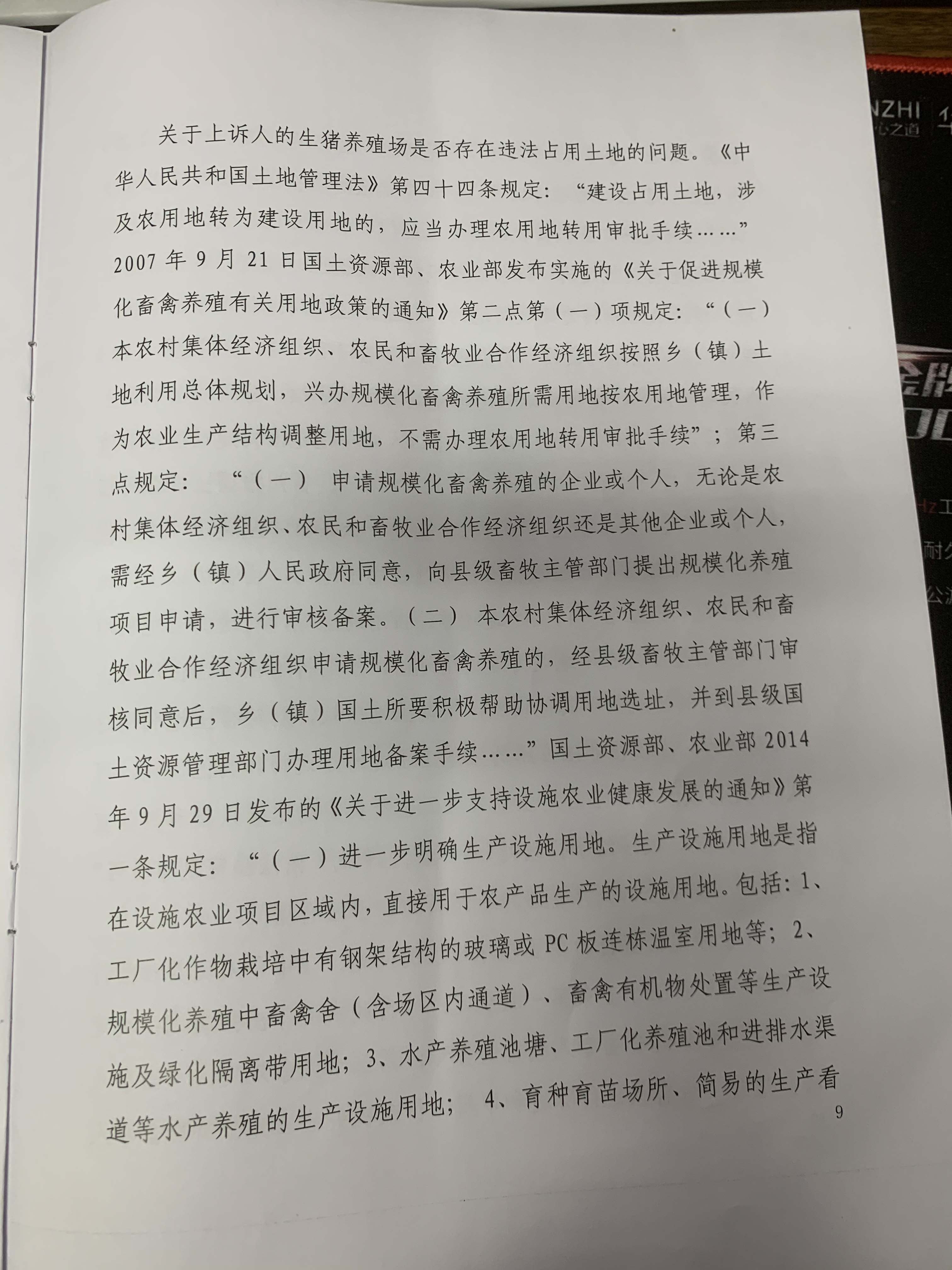 胜诉判决 | 一审判决强制拆除行为违法，当地政府不服并上诉，二审维持原判