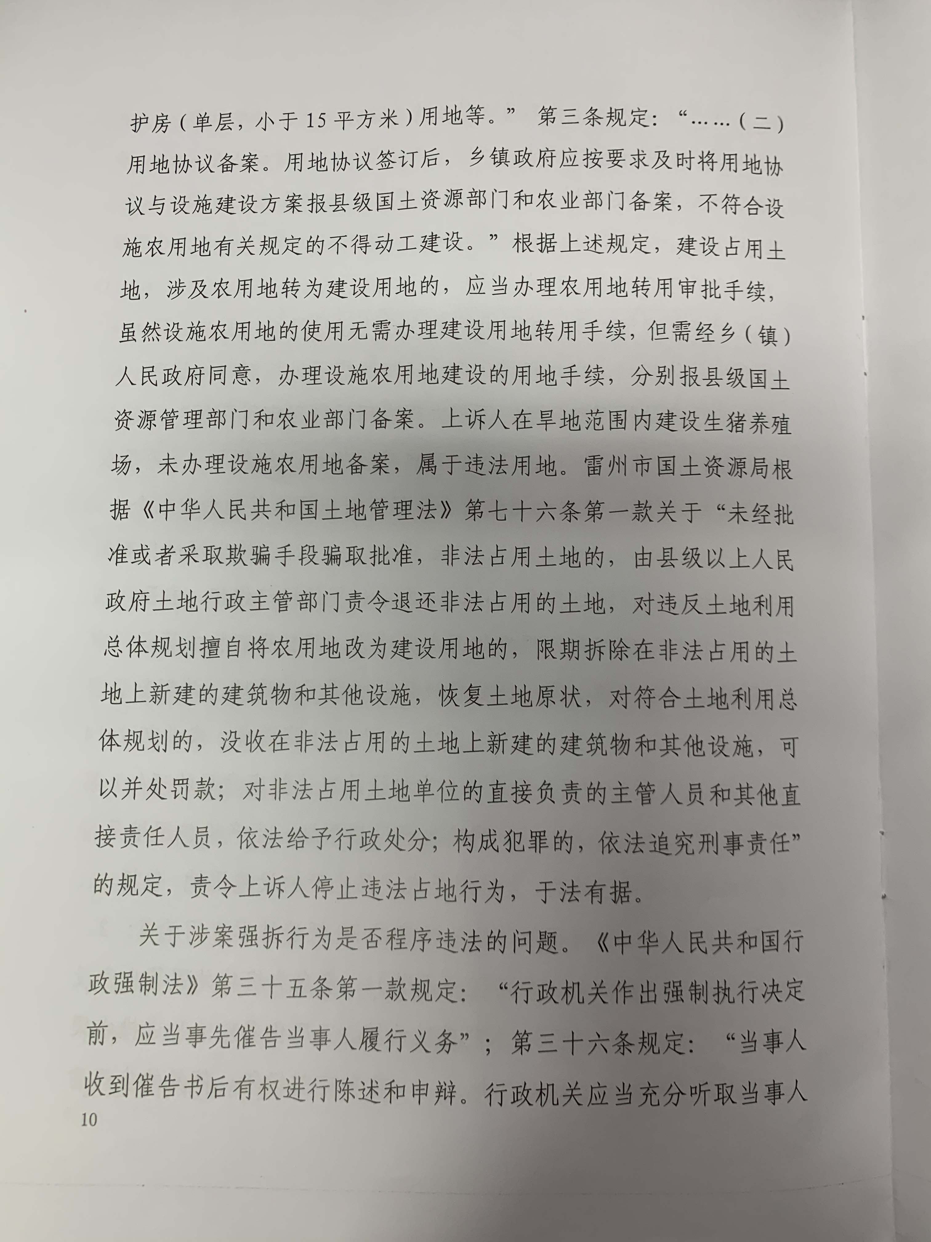 胜诉判决 | 一审判决强制拆除行为违法，当地政府不服并上诉，二审维持原判