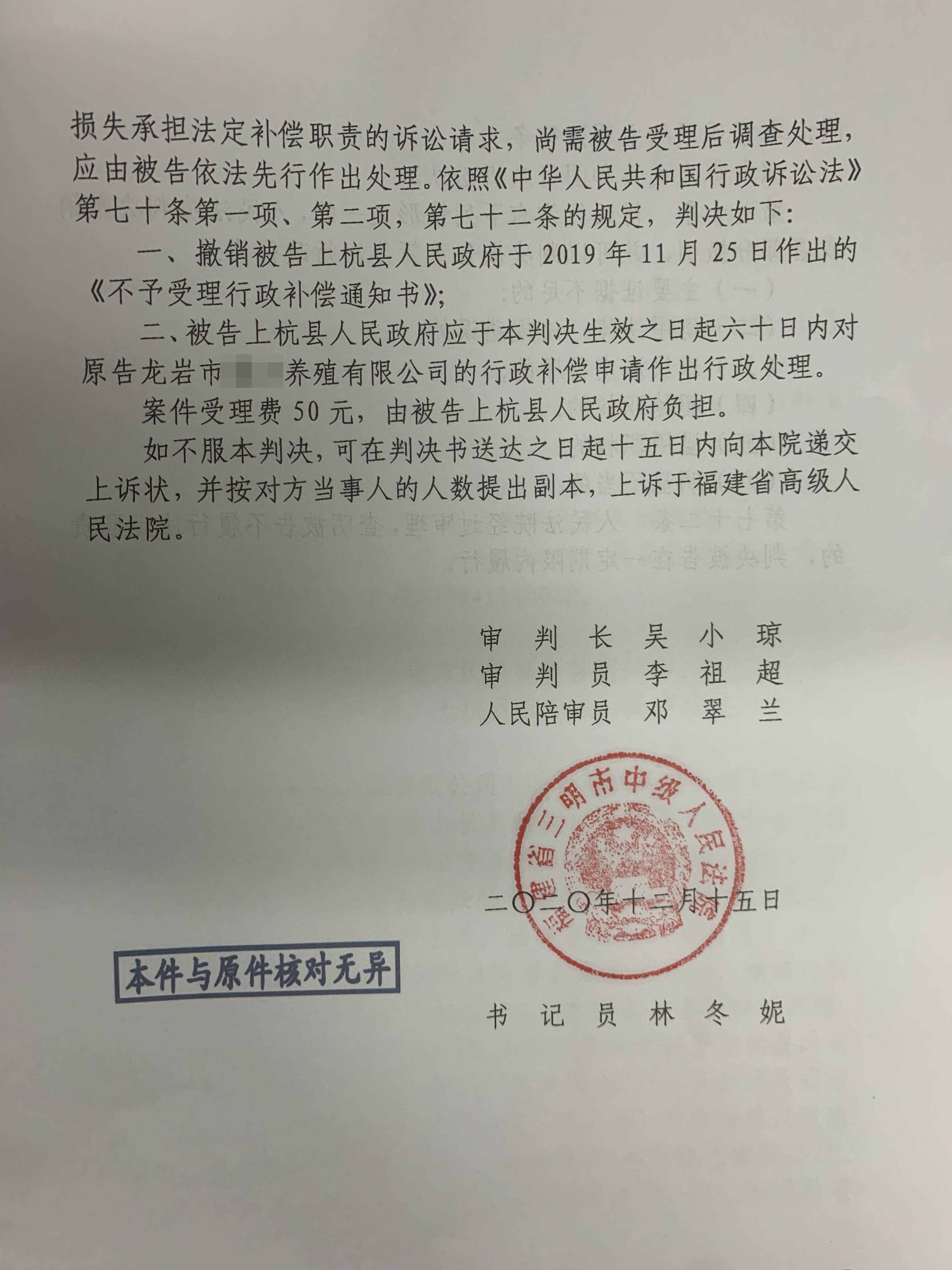 胜诉判决 | 养殖场被关停，当地政府不予补偿，法院不干了！