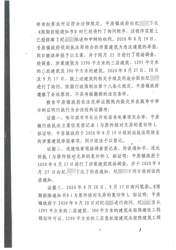 胜诉判决 | 事实未认定清楚便责令拆除，法院判令撤销限拆通知！