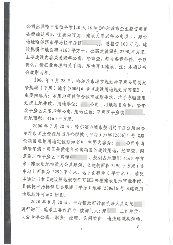 胜诉判决 | 事实未认定清楚便责令拆除，法院判令撤销限拆通知！