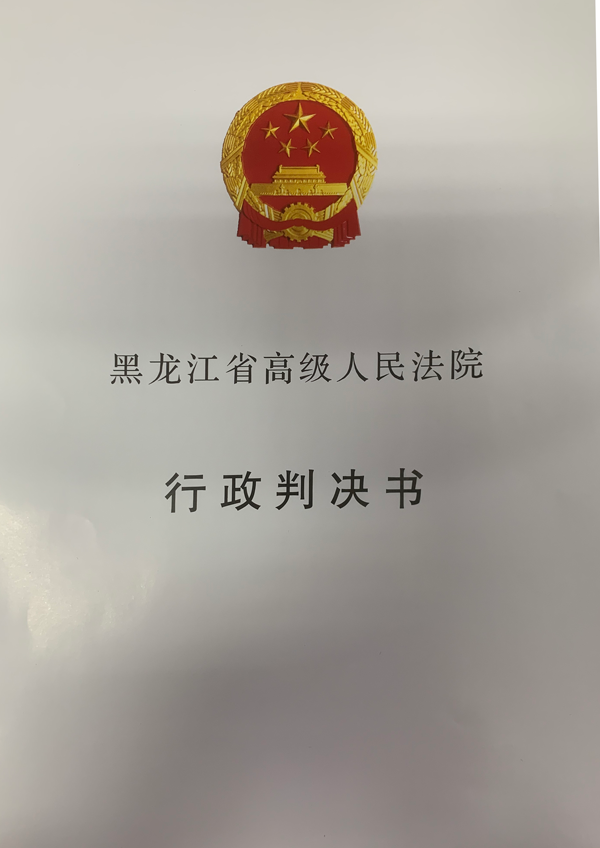 胜诉判决 | 养牛场被强制拆除，中院判令强制拆除违法，高院维持原判！