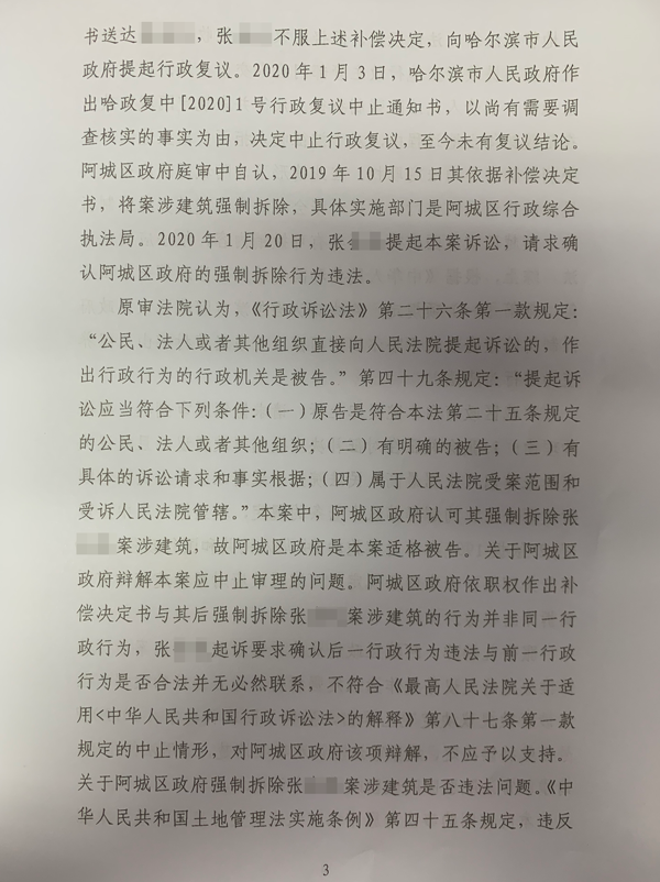 胜诉判决 | 养牛场被强制拆除，中院判令强制拆除违法，高院维持原判！