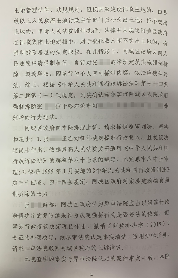 胜诉判决 | 养牛场被强制拆除，中院判令强制拆除违法，高院维持原判！