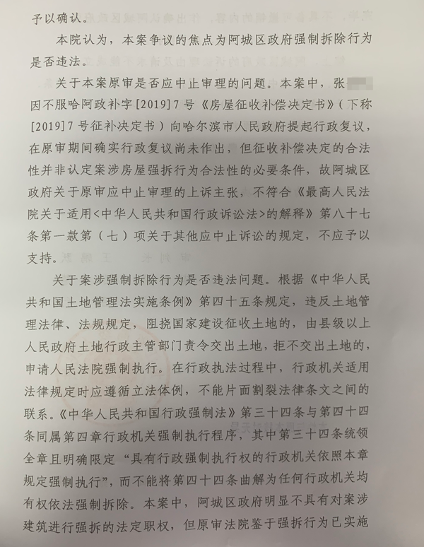 胜诉判决 | 养牛场被强制拆除，中院判令强制拆除违法，高院维持原判！