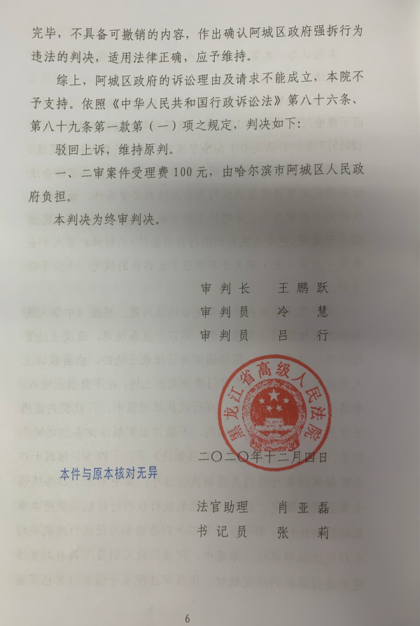 胜诉判决 | 养牛场被强制拆除，中院判令强制拆除违法，高院维持原判！