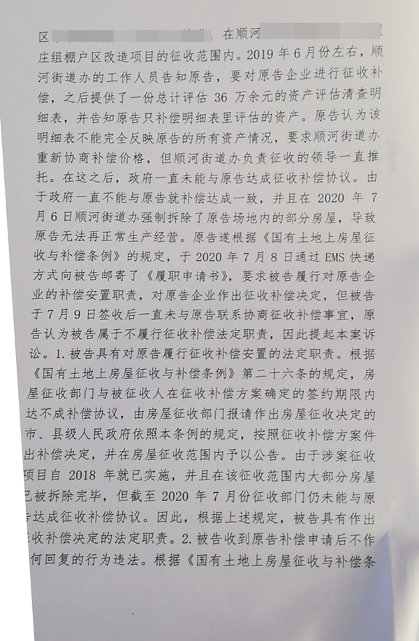 胜诉判决 | 液化气公司被征收，政府不履行补偿职责，法院判其违法