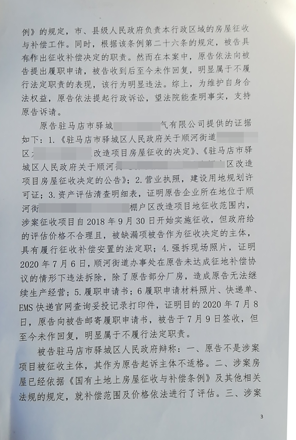 胜诉判决 | 液化气公司被征收，政府不履行补偿职责，法院判其违法