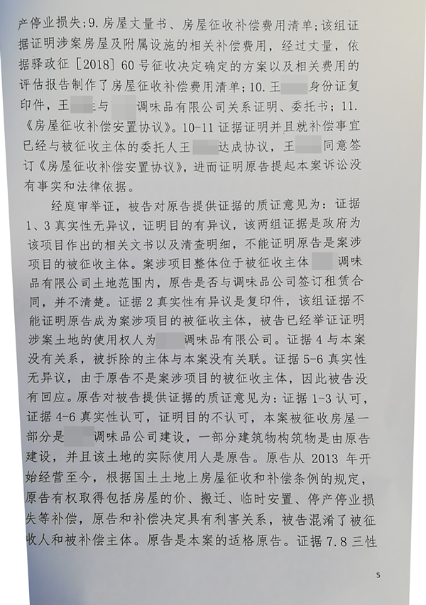 胜诉判决 | 液化气公司被征收，政府不履行补偿职责，法院判其违法