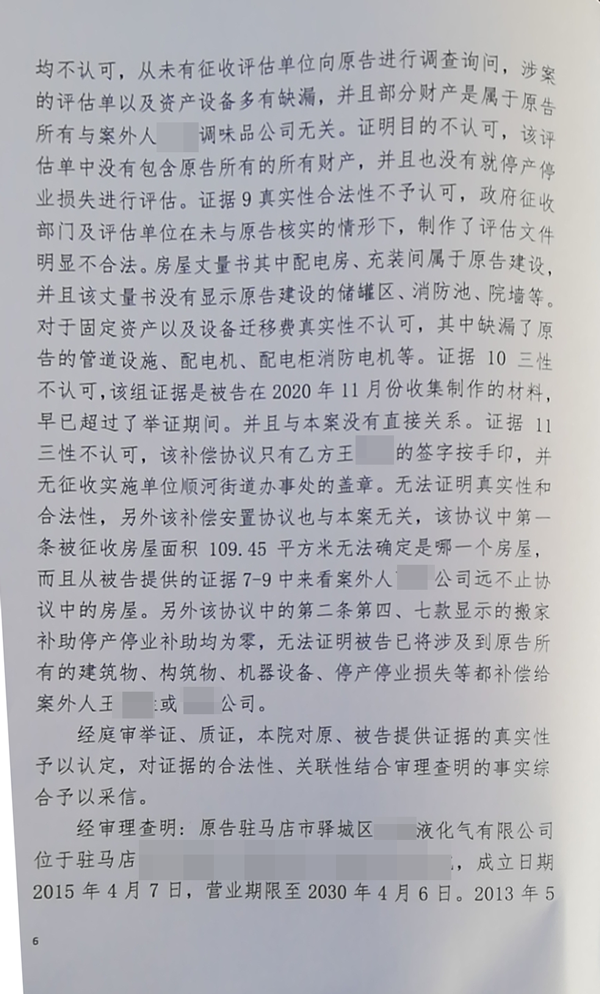 胜诉判决 | 液化气公司被征收，政府不履行补偿职责，法院判其违法