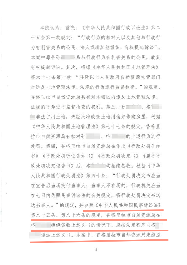 胜诉判决 | 云南一村民的房屋被认定违建，被自然资源局处罚，我所律师出手相助